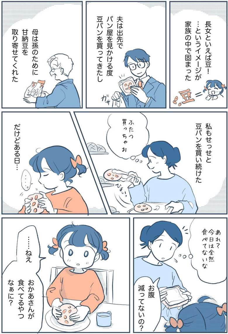 漫画「この瞬間をきっとまた思い出す」25話2p