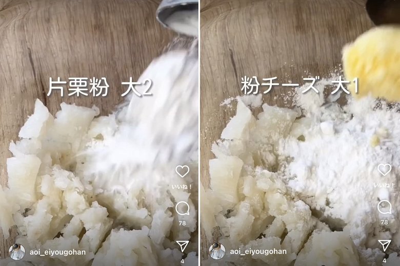 【作り方5】長いもをつぶしたボウルに片栗粉大さじ2、粉チーズ大さじ1、コンソメ小さじ1を加える