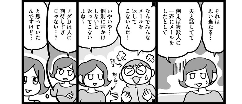 『子どもにキレちゃう夫をなんとかしたい！』第6話 夫婦でカウンセリングを受けてみた　〜それぞれの心理テスト編〜_8