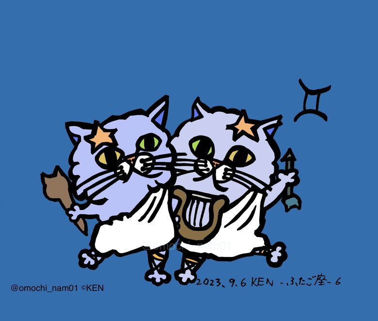 「星座ネコ」シリーズの双子座