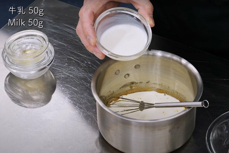 【作り方8】牛乳を入れる
