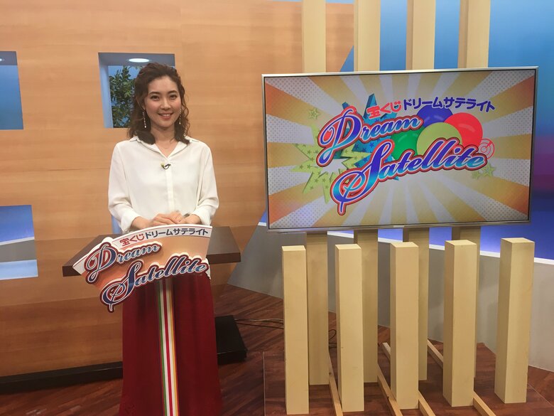 宝くじにまつわる情報をいち早くお伝えする番組『宝くじドリームサテライト』で活躍中