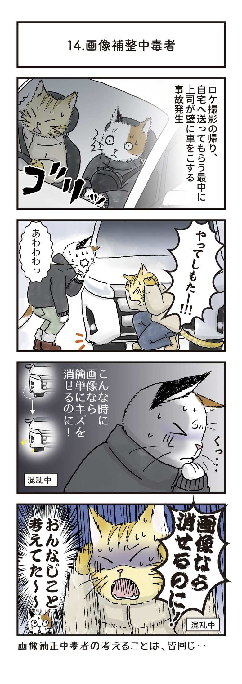 漫画／タマ
