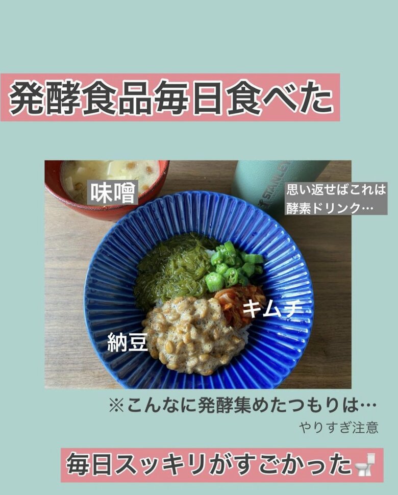 5日間でマイナス3.2kg！にーよんさんがやったこと全部（4/10）