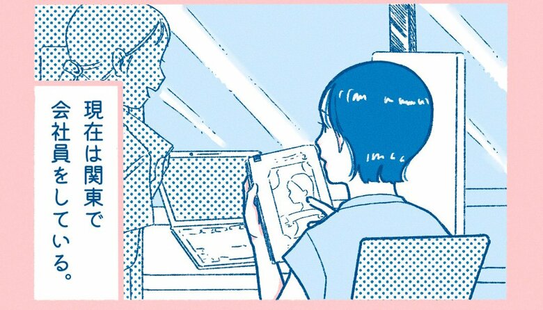 地方女子プロジェクトがインタビューした、石川県出身・関東在住者のエピソードを漫画化したもの3 (C)ヤマモトクミコ、地方女子プロジェクト