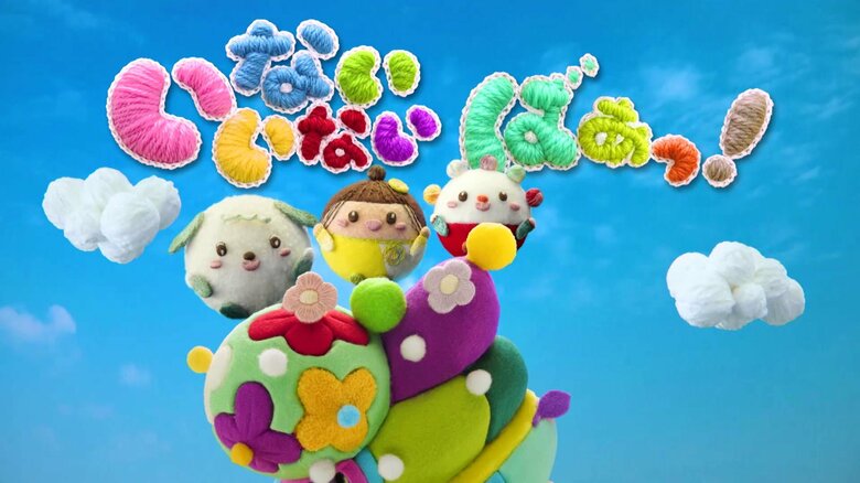 手作り感あふれる番組オープニング (C)NHK・NED