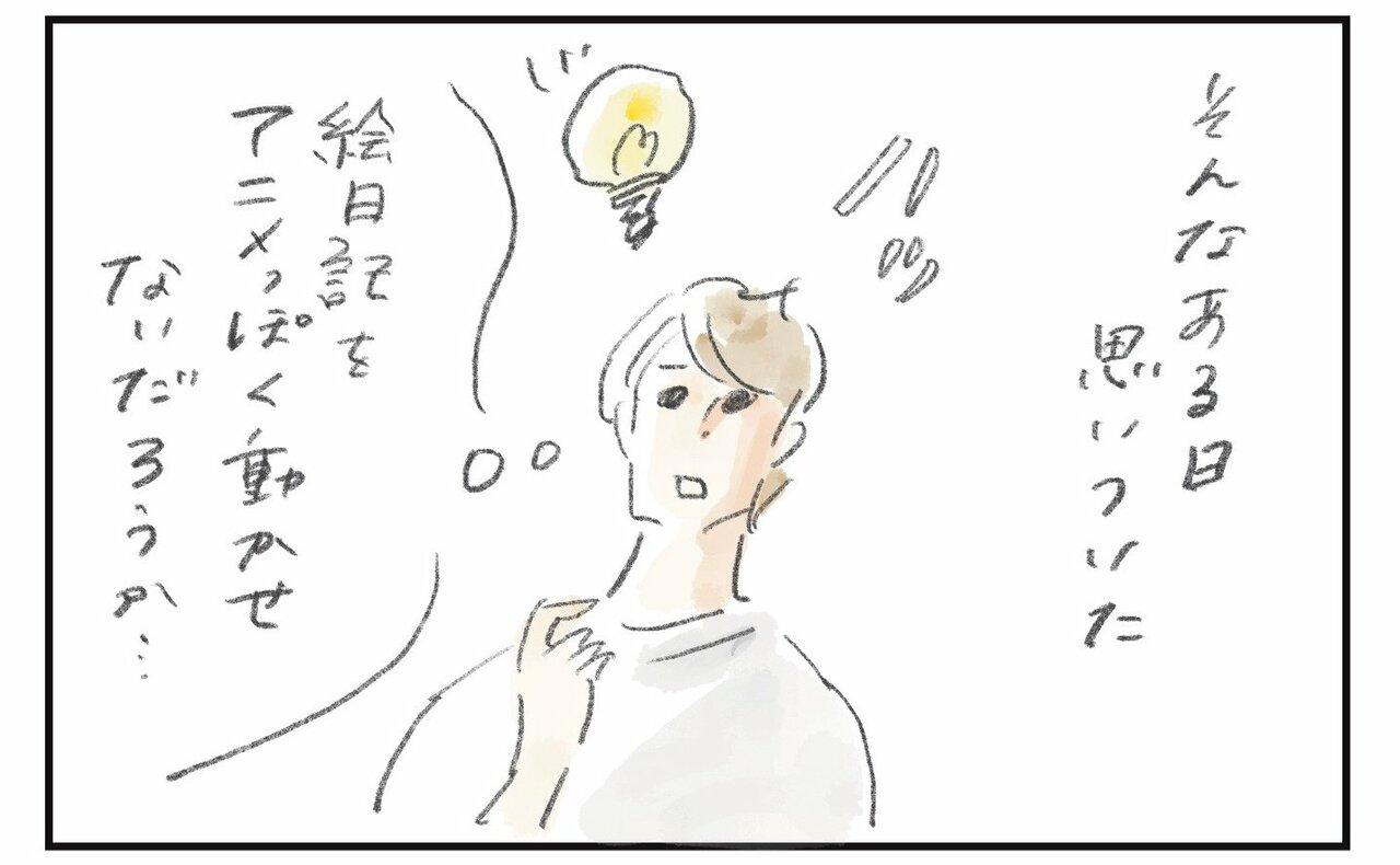 横峰さん連載イラスト2