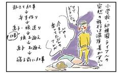 やっちまった！息子の学童初日に仕事で大失態…