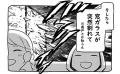 「災害時はペットを室内に！」台風の日に愛犬に起きた事件「甘く見てはいけない…」