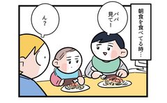 長男の一撃必殺技に思わず悶絶