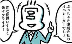 復職決意の背後にある「過去の屈辱的な体験」