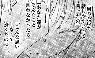 「全部他人のせいにしてきた」後ろめたい過去から学んだこと