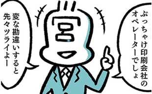 復職決意の背後にある「過去の屈辱的な体験」