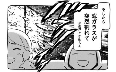 「災害時はペットを室内に！」台風の日に愛犬に起きた事件「甘く見てはいけない…」