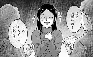 もらいもの、学校の役員…断れない妻が抱える根深い感情