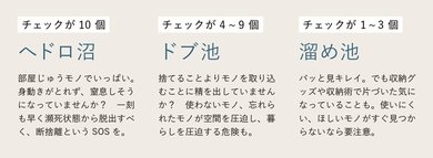 幸運を呼ぶ「断捨離」3つのステップ「まずはここから始めて」提唱者・やましたひでこさんに聞く｜CHANTO WEB