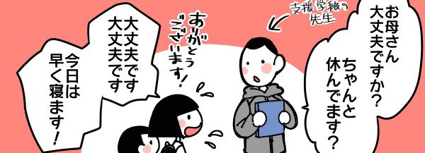 漫画「人が弱ると本当にいろんな人がいろんなことを言ってくるよね」（36/37P）