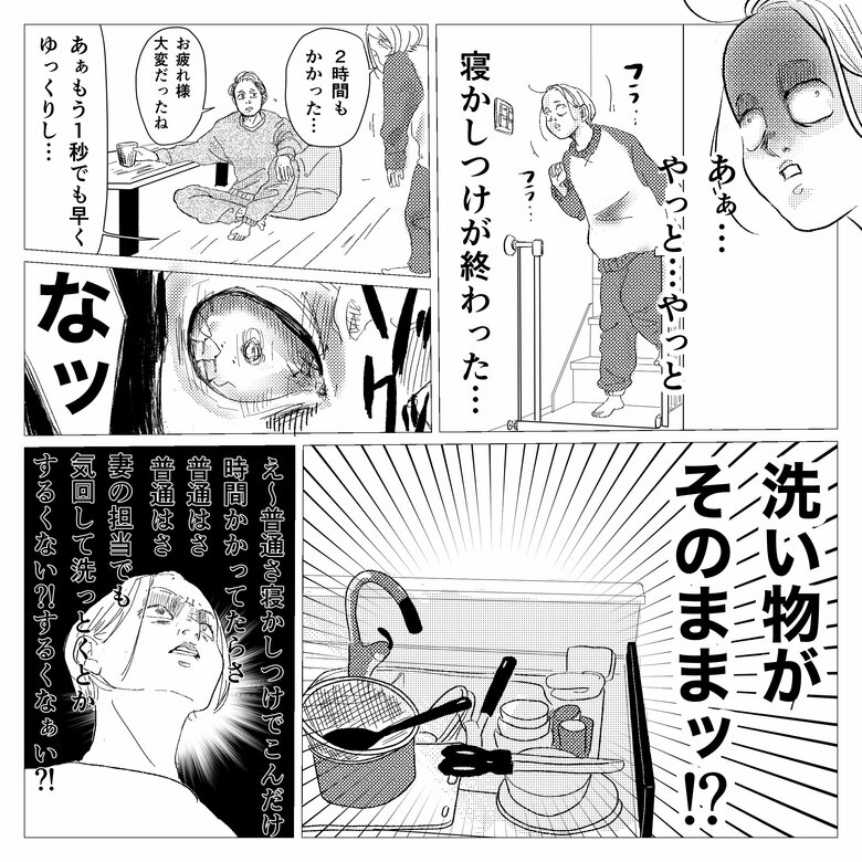 我慢の限界点を突破させた夫の行動が話題に