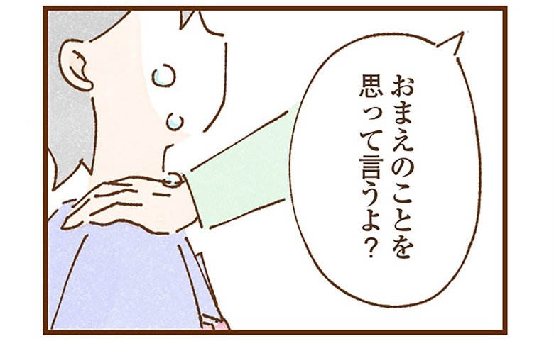児童養護施設の先生は、幸代さんのことをいつも温かく見守ってくれていた。米田さんの実体験を漫画化したコミックエッセイ『私の人生を食べる母』（KADOKAWA）より