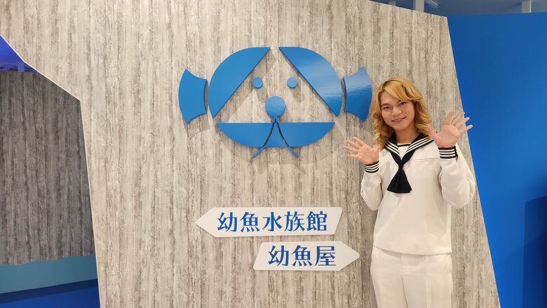 昨年、長年の夢だった幼魚水族館をオープンさせた鈴木香里武さん。金髪とセーラー服がトレードマーク！
