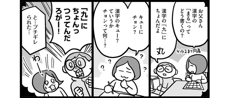 『子どもにキレちゃう夫をなんとかしたい！』第4話 カウンセリングに行くしかない_6