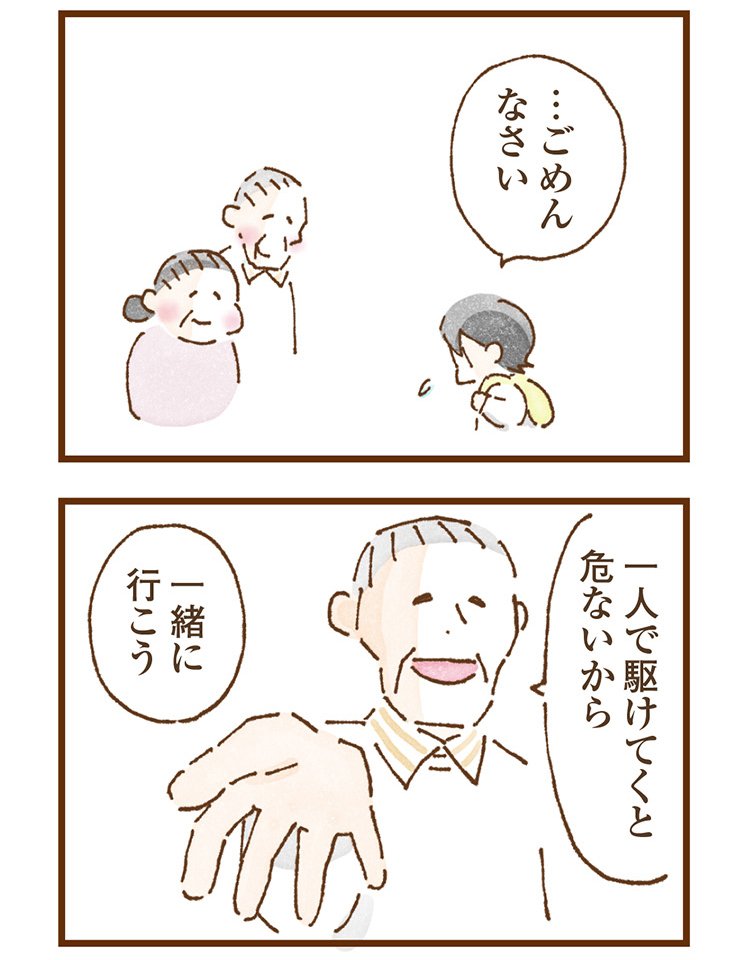 米田さんの実体験を漫画化したコミックエッセイ『私の人生を食べる母』（KADOKAWA）より「エピソード1：苗字が違う子」