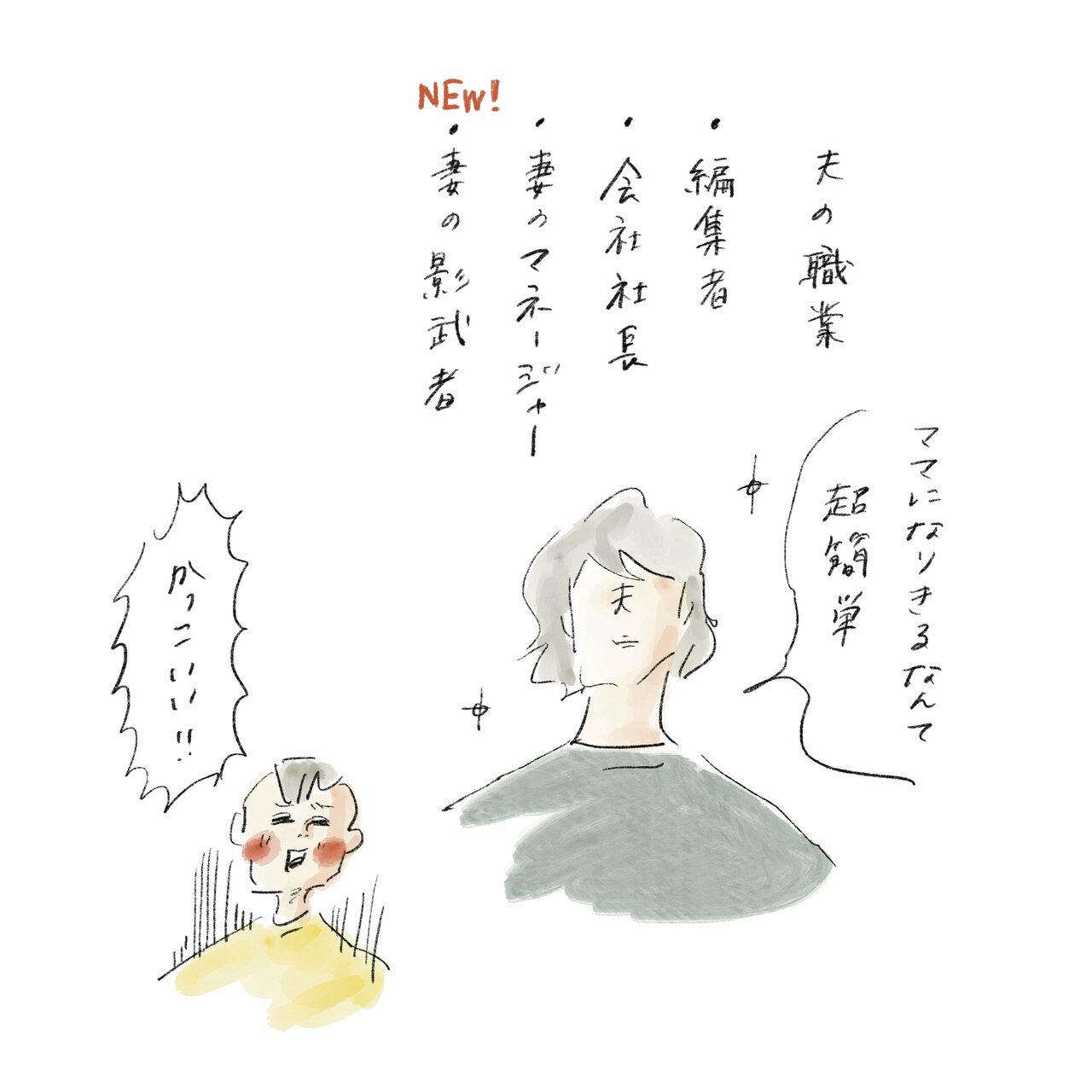 横峰さん54話_P5