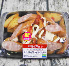 ファミマ「ポテト＆ウインナー」このジャンク感に思わずビールがすすむ！