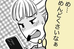 スタンプ返しがめんどう！ママ友グループLINEを抜けるには？【心理士に聞く】