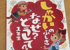 秋休みってないの？小学校入学に向けて読んでもらいたいおすすめの本