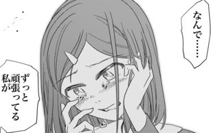 「なんで私が…！」思わず漏れた習い事に追われる小学生の心の声