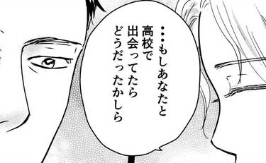 もしも“推し”ともっと早く出会っていたら…高校時代の夢がガラッと変わっていた⁉︎