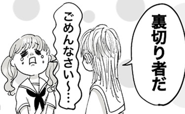 戻ってきた裏切り者…の感情の振り幅がすごい【漫画】