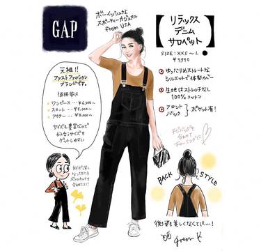 vol.24 GAP「リラックスデニムサロペット」でおばさん体型をカバー！