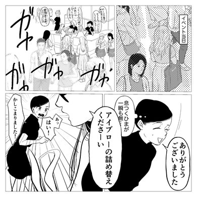 あれ…？愛想のない客の正体は中学時代のいじめっこだった【漫画】｜CHANTO WEB