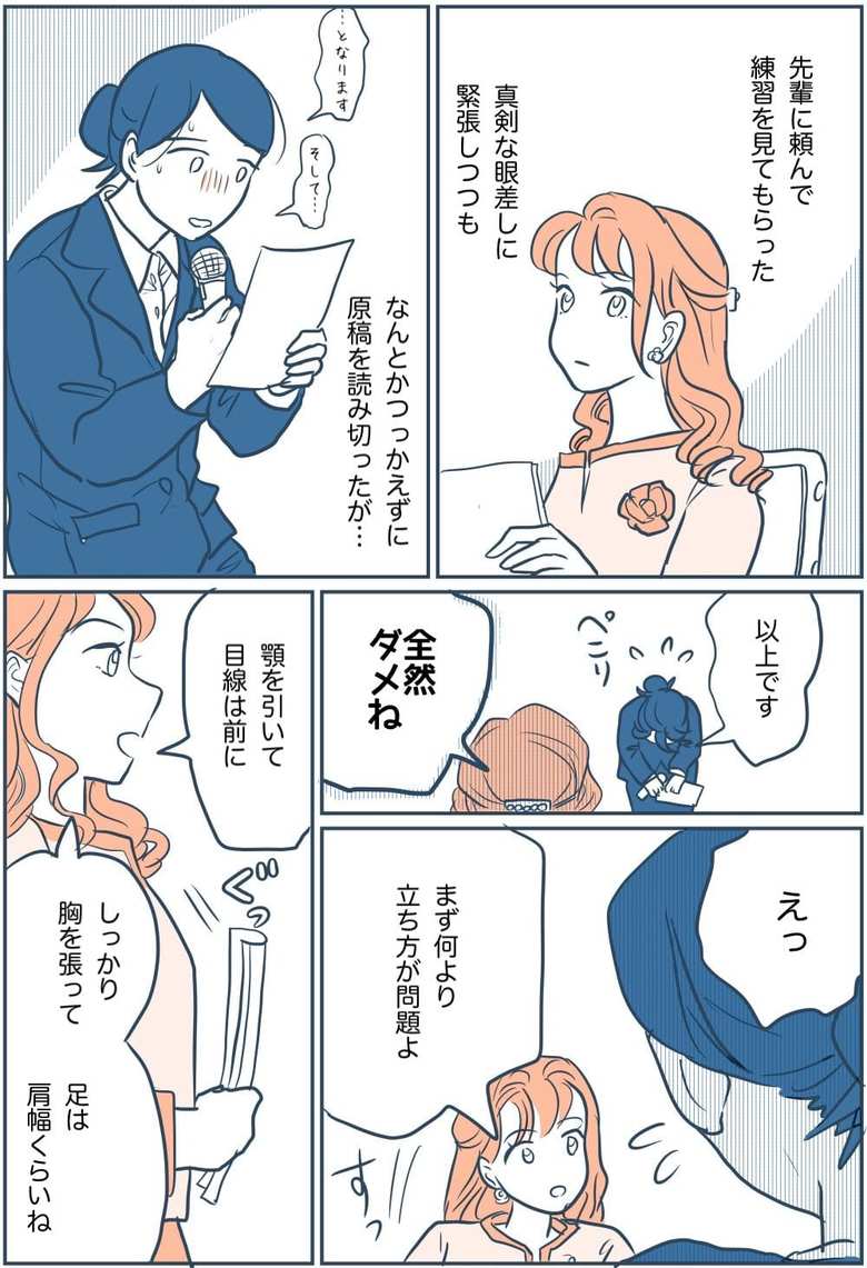 漫画『この瞬間をきっとまた思い出す』第24話-2