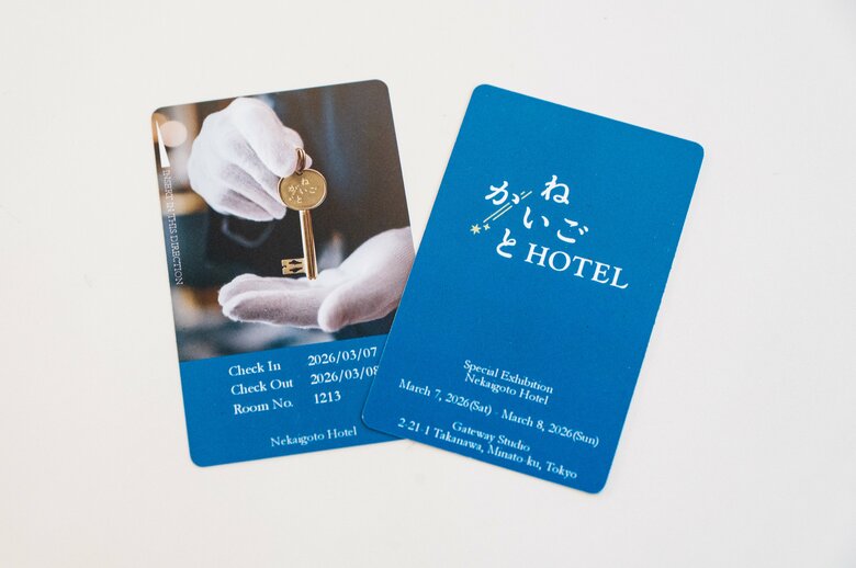 介護にまつわる願いごとをテクノロジーなどで叶えるイベントを毎年実施している