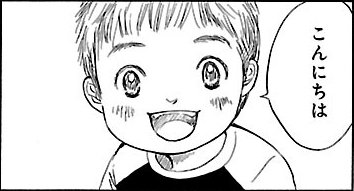 漫画『ムーちゃんと手をつないで～自閉症の娘が教えてくれたこと～』第1話（21/35P）