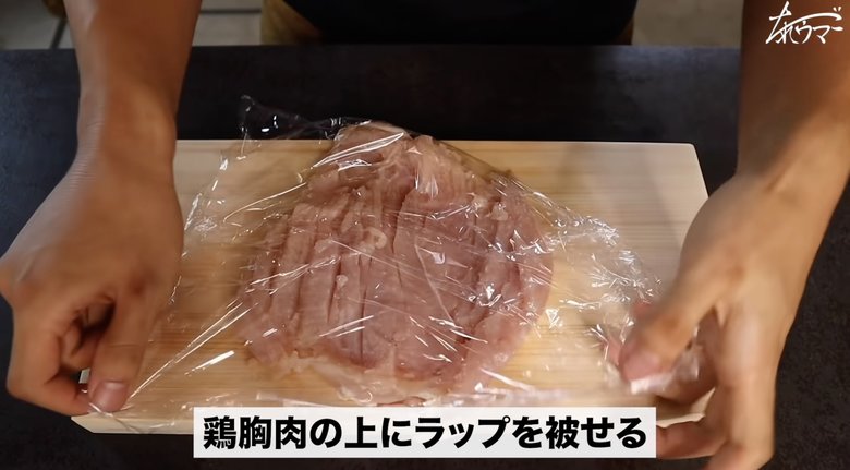 【作り方3】鶏胸肉の上にラップを被せる