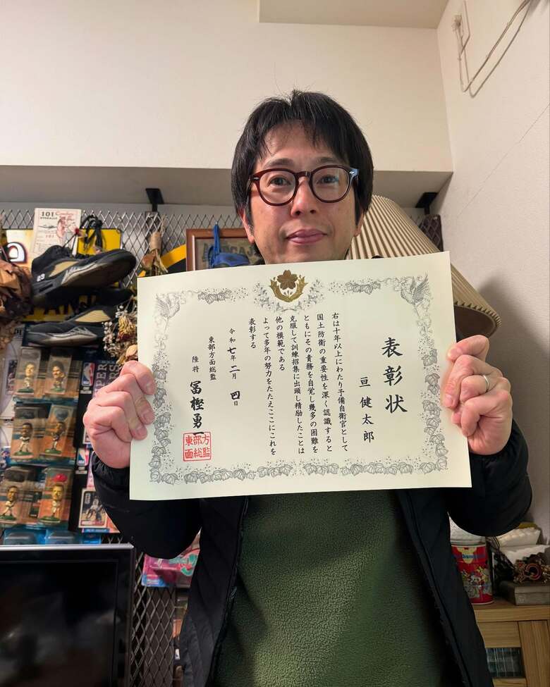 予備自衛官として10年勤続した際に表彰状を授与されて