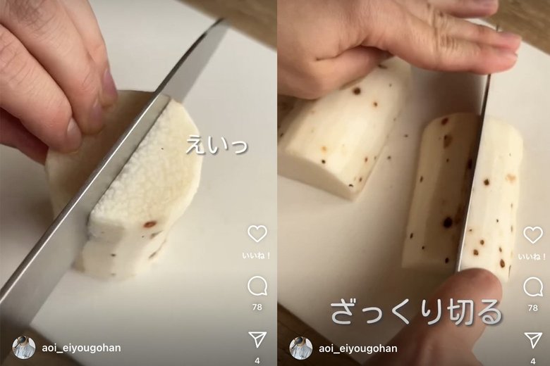 【作り方2】火が通りやすいようにひと口サイズにざっくりカット