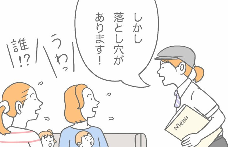 【漫画】話題の外貨預金で気をつけたい3つのこと②
