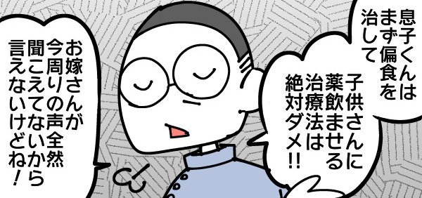 漫画「人が弱ると本当にいろんな人がいろんなことを言ってくるよね」（29/37P）