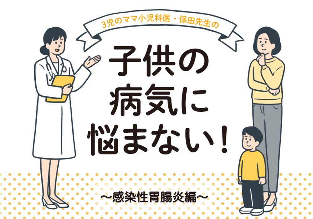 kodomonobyoki-ichoen