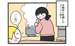年越しのラーメン作り「どうしてそうなった⁉︎」
