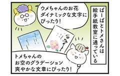 え、マジで!? まさかの情報漏えい…穴があったら入りたい（涙）