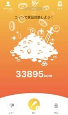 「社内通貨アプリ」「社内総選挙」で⼥性管理職率5割にアップしたフュービック