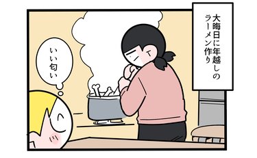 年越しのラーメン作り「どうしてそうなった⁉︎」