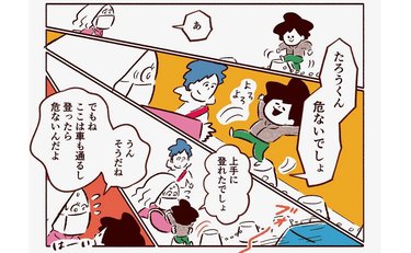 「危ない!!」子どもの交友関係に親はどこまで介入すべきか