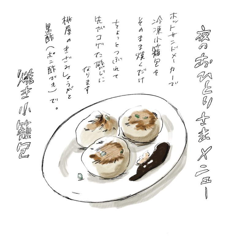 横峰さん連載イラスト5